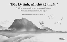 Kỳ IV: Quỷ Cốc Tử Mưu lược toàn thư – Nội kiện