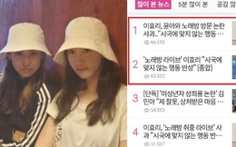 Lee Hyori và Yoona bị lên án mạnh mẽ vì tụ tập đi karaoke, còn có hành động vô ý thức giữa mùa dịch