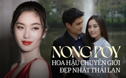 Mỹ nhân chuyển giới đẹp nhất Thái Lan Nong Poy: Từng vướng tin đồn yêu Cổ Thiên Lạc và cái kết bất ngờ bên doanh nhân điển trai
