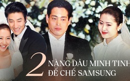 Đời trái ngược của 2 minh tinh làm dâu đế chế Samsung: Á hậu Hàn Quốc bị đối xử như giúp việc, diễn viên vô danh 1 bước lên bà hoàng