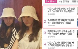 Bạn Lee Hyori kể lại toàn bộ vụ đi hát karaoke giữa mùa dịch: Nữ ca sĩ có men say nên “xõa” tới bến, áy náy với YoonA