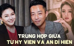 Từ Hy Viên và An Dĩ Hiên: Chị em tốt tranh cãi vì Uông Tiểu Phi, lấy chồng đại gia nhưng đều nhận về trái đắng