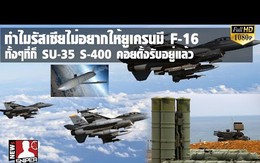 Israel giúp F-16 Ukraine vô hiệu hóa S-400: Nhiệm vụ bất khả thi?