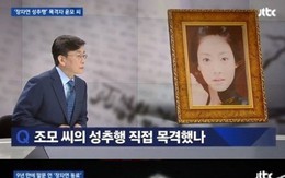Vụ án nữ diễn viên "Vườn sao băng": Mối liên hệ bí ẩn giữa cái chết của phu nhân khách sạn và bữa tiệc thác loạn cưỡng hiếp Jang Ja Yeon 10 năm trước
