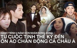 Hành trình 2 năm hôn nhân Song Joong Ki và Song Hye Kyo: Từ cuộc tình thế kỷ trong mơ đến ồn ào chấn động cả châu Á