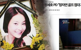 Rầm rộ tin tức sao nữ "Vườn sao băng" Jang Ja Yeon từng bị ép triệt sản để thành "công cụ tình dục", sự thật là gì?