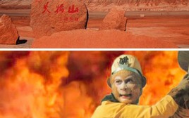 Sự thật về Hỏa Diệm Sơn xuất hiện trong Tây Du Ký