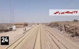 Iran sắp hoàn thành tuyến đường sắt trọng yếu