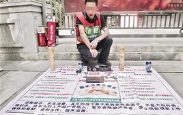 Cho người khác "nhổ nước bọt' vào mặt để xin tiền