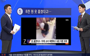 Đài truyền hình Hàn Quốc đưa tin vụ nữ sinh bị chủ shop đánh, khẳng định: Đó là tội ác!