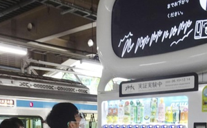 Công nghệ hỗ trợ người khiếm thính tại ga tàu ở Nhật Bản
