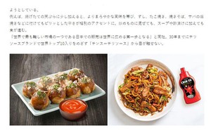 Chai tương ớt Chin-su của người Việt “nổi bật” trên trang báo lớn của Nhật