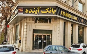 Lỗ hơn 5 tỷ USD, một ngân hàng ở quốc gia này tuyên bố phá sản, tiền gửi của 7,6 triệu khách hàng sẽ ra sao?