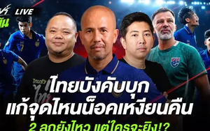 Cựu danh thủ từng thắng đậm Việt Nam hiến kế cho đội tuyển Thái Lan