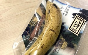 Nhật Bản: Xuất hiện loại chuối siêu hiếm ăn được cả vỏ, không bán theo nải, 130.000 đồng/quả