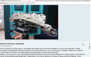 Vụ MiG-21U mất tích và lá thư từ Ukraina