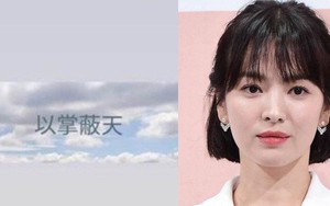 NÓNG: Động thái của anh trai Song Joong Ki ám chỉ Song Hye Kyo làm điều khuất tất sau lưng gây bão