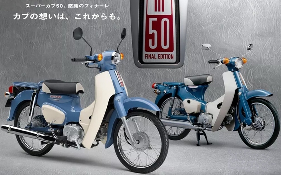 Honda Super Cub 50 ra phiên bản cuối trước khi khai tử