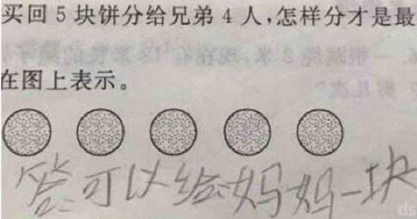 “5 cakes divided by 4 people”, the student gave the answer, which was praised by netizens
