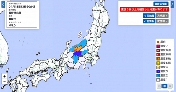 Động đất mạnh làm rung chuyển Nhật Bản