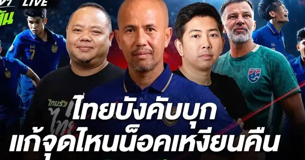 Cựu danh thủ từng thắng đậm Việt Nam hiến kế cho đội tuyển Thái Lan