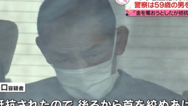Bộ Ngoại giao thông tin về trường hợp người phụ nữ bị sát hại ở Nhật Bản