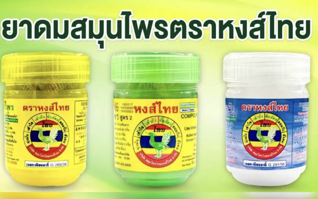 NÓNG: Hiệu dầu hít mũi Hong Thai của Thái Lan thông báo thu hồi 200.000 sản phẩm trong lô bị nhiễm khuẩn