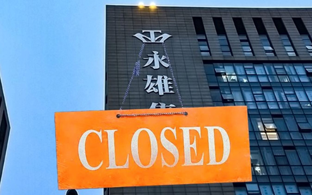 Tập đoàn Trung Quốc 10.000 nhân viên bị siết nợ, vội bán cắt lỗ trụ sở chính rộng 12.000 m²