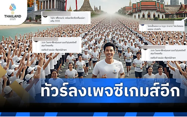 BTC SEA Games mắc lỗi ngô nghê vì AI, dân mạng Thái Lan ngao ngán: “Thật là xấu hổ”