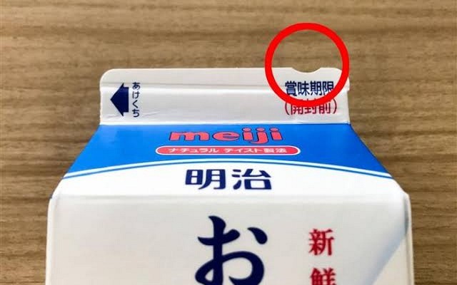 Hơn 90% người dùng không biết công dụng của vết khuyết nhỏ trên hộp sữa tươi 500ml của Nhật Bản