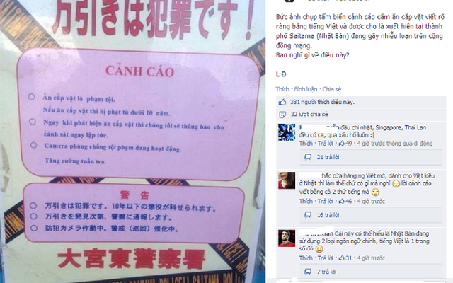 Tác giả bức ảnh biển cảnh cáo bằng tiếng Việt tại Nhật lên tiếng
