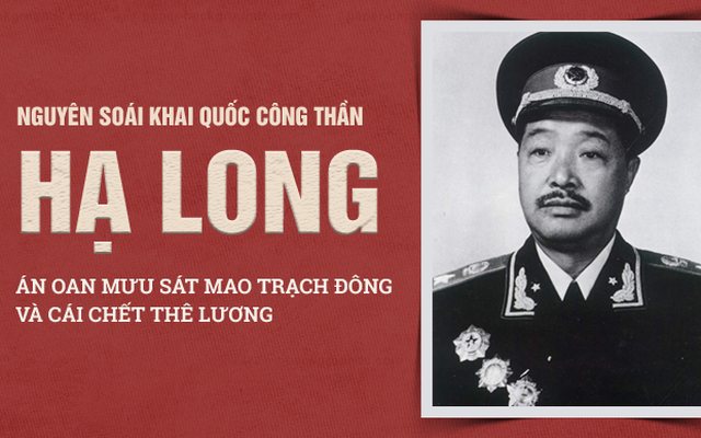 Hạ Long: Nguyên soái Trung Quốc chết thảm vì án "mưu sát lãnh tụ Mao Trạch Đông"