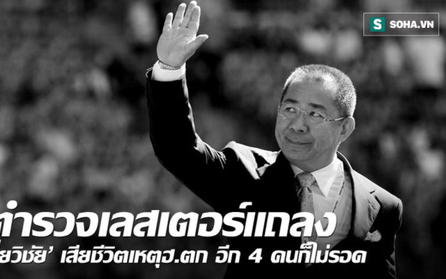 Báo Thái Lan: “Thế giới đã mất đi một người đàn ông vĩ đại!”